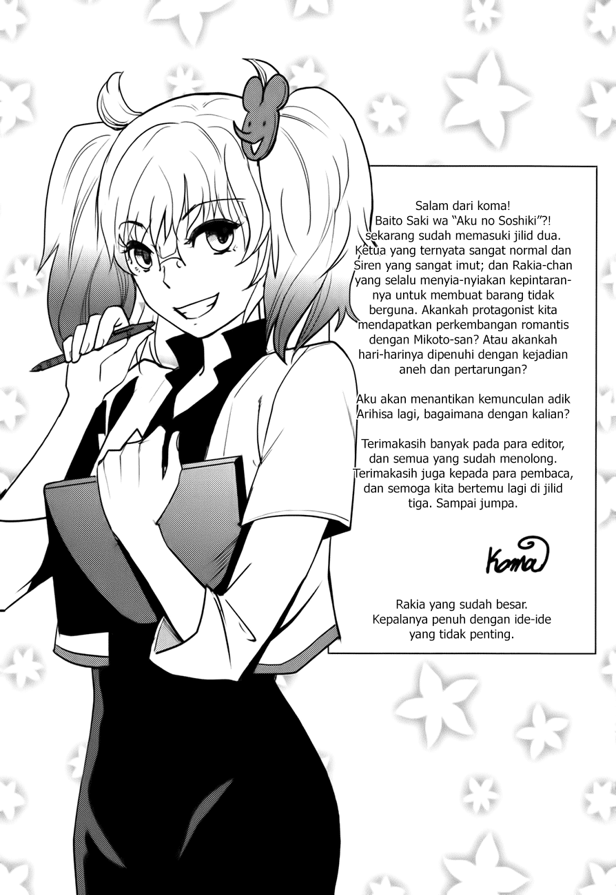 Baito Saki wa “Aku no Soshiki”?! Chapter 18