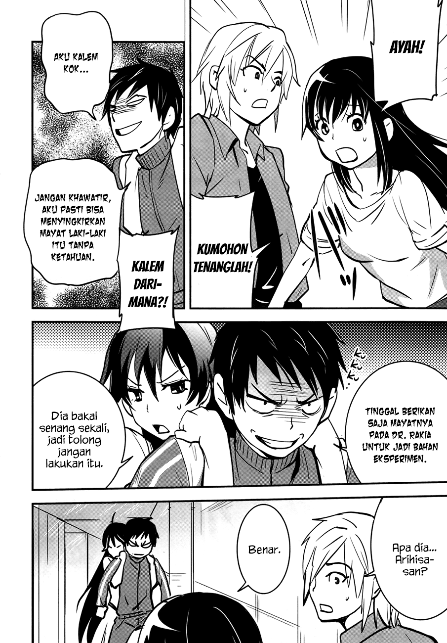 Baito Saki wa “Aku no Soshiki”?! Chapter 24