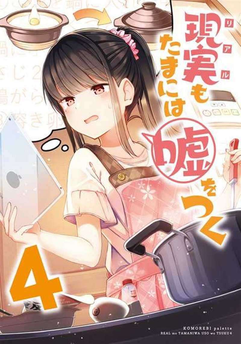 Hanging Out with a Gamer Girl Chapter 47