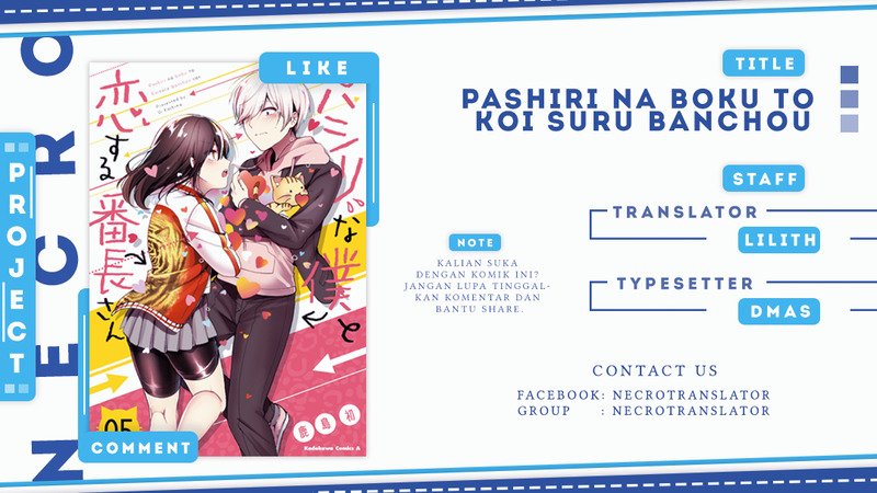 Pashiri na Boku to Koisuru Banchou-san Chapter 55 page 0