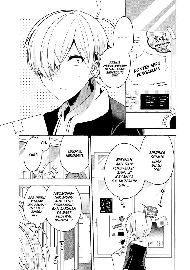 Pashiri na Boku to Koisuru Banchou-san Chapter 55 page 1
