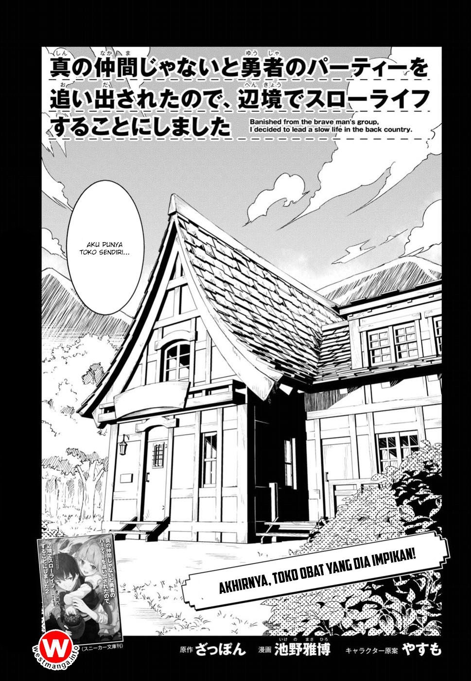 Shin no Nakama janai to Yuusha no Party wo Oidasareta node Henkyou de Slow Life suru Koto ni shimashita Chapter 02