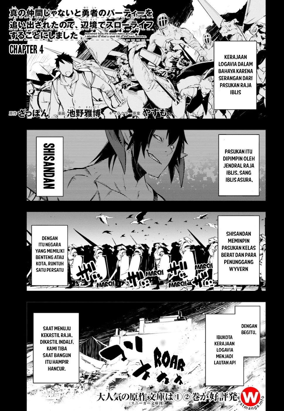 Shin no Nakama janai to Yuusha no Party wo Oidasareta node Henkyou de Slow Life suru Koto ni shimashita Chapter 04