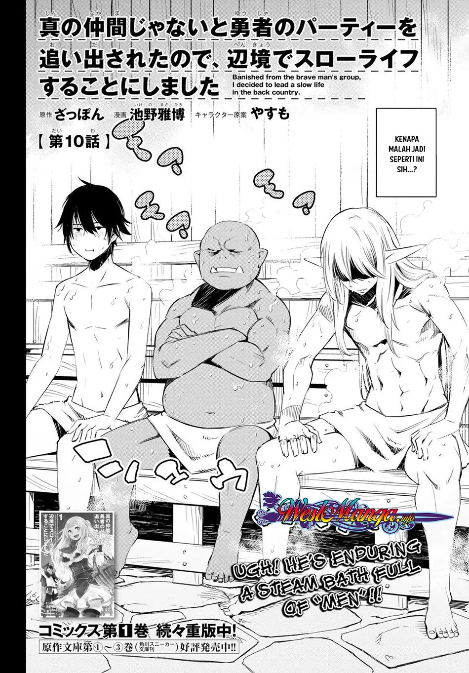 Shin no Nakama janai to Yuusha no Party wo Oidasareta node Henkyou de Slow Life suru Koto ni shimashita Chapter 10