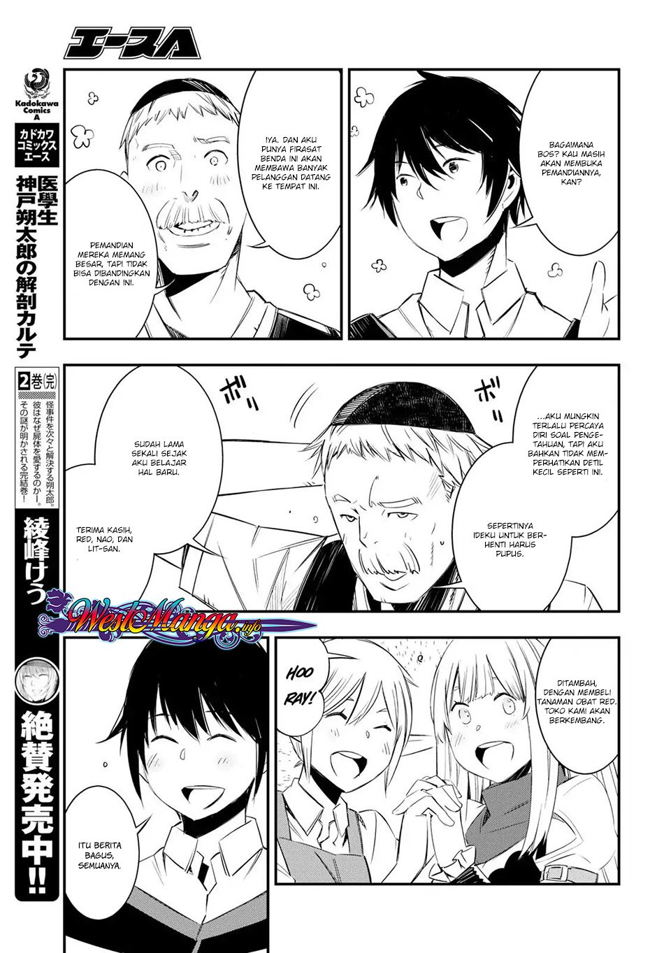 Shin no Nakama janai to Yuusha no Party wo Oidasareta node Henkyou de Slow Life suru Koto ni shimashita Chapter 10