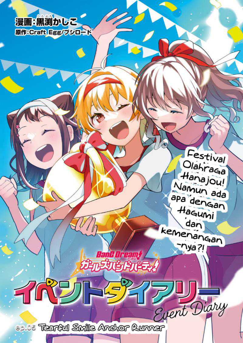 BanG Dream! Girls Band Party! Event Diary Chapter 05