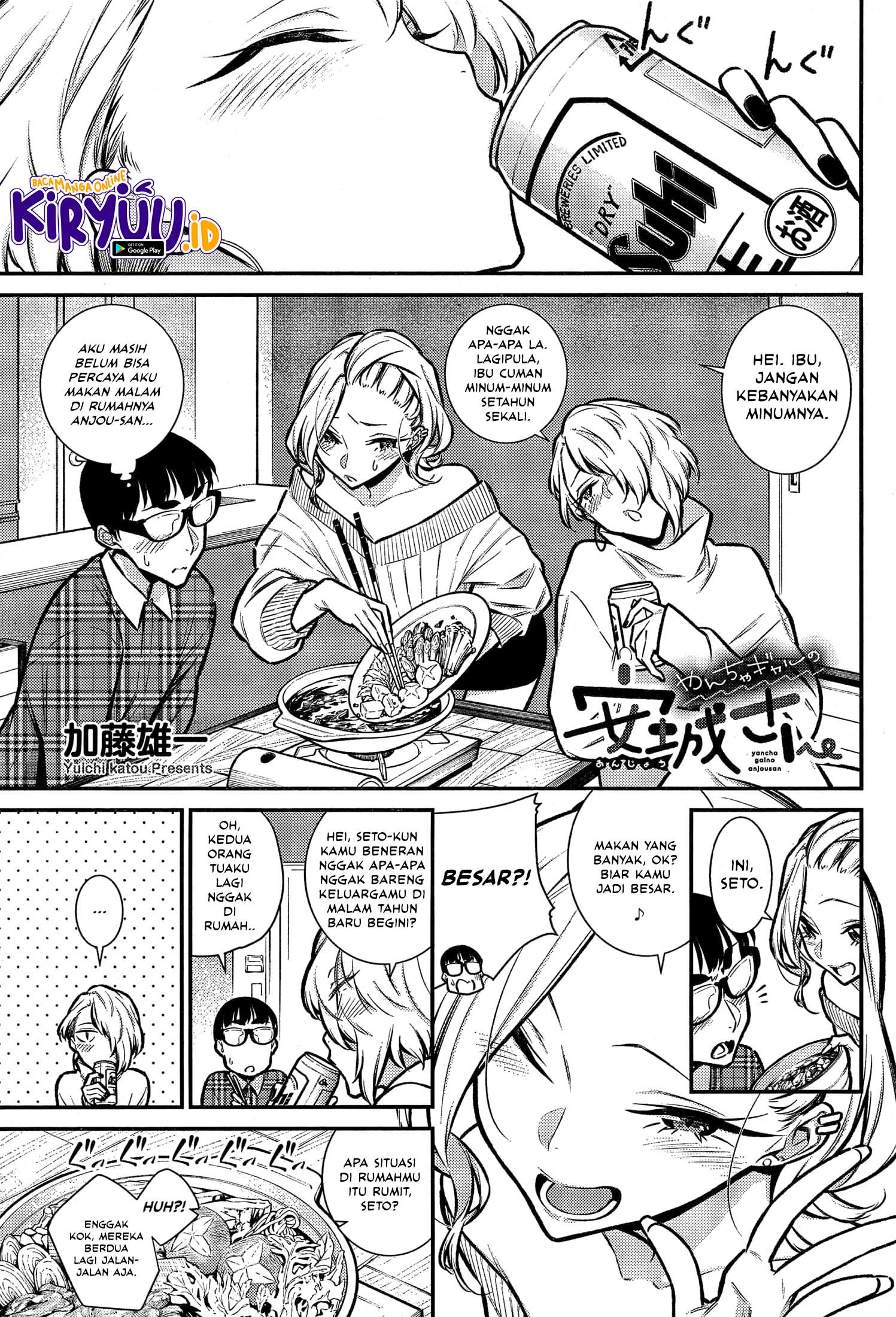 Yancha Gal no Anjou-san Chapter 69