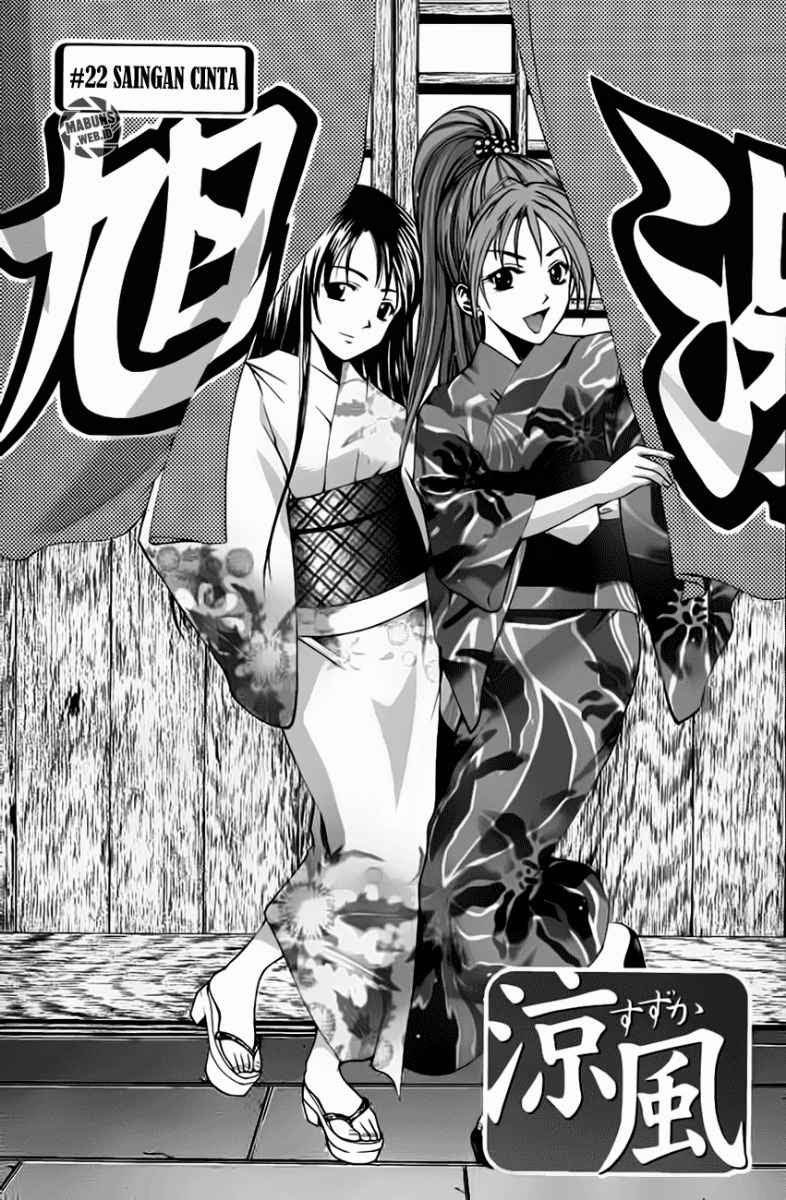 Suzuka Chapter 22