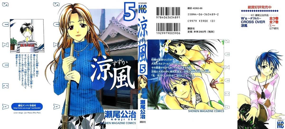 Suzuka Chapter 32