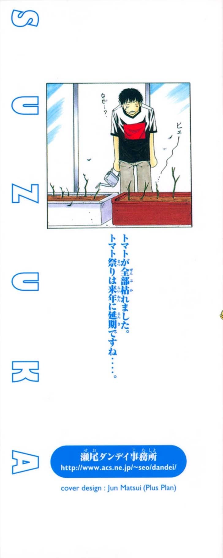 Suzuka Chapter 60