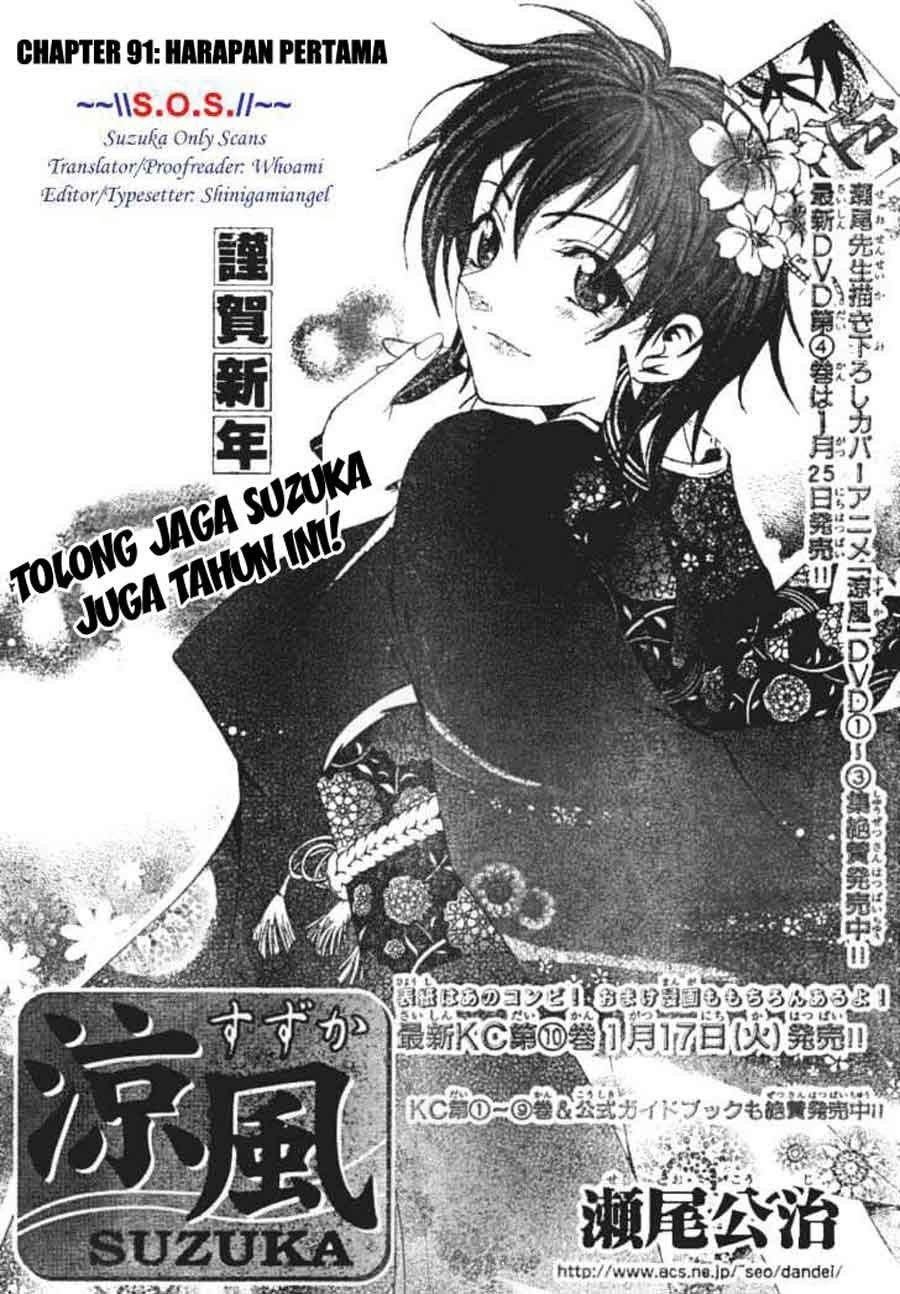 Suzuka Chapter 91