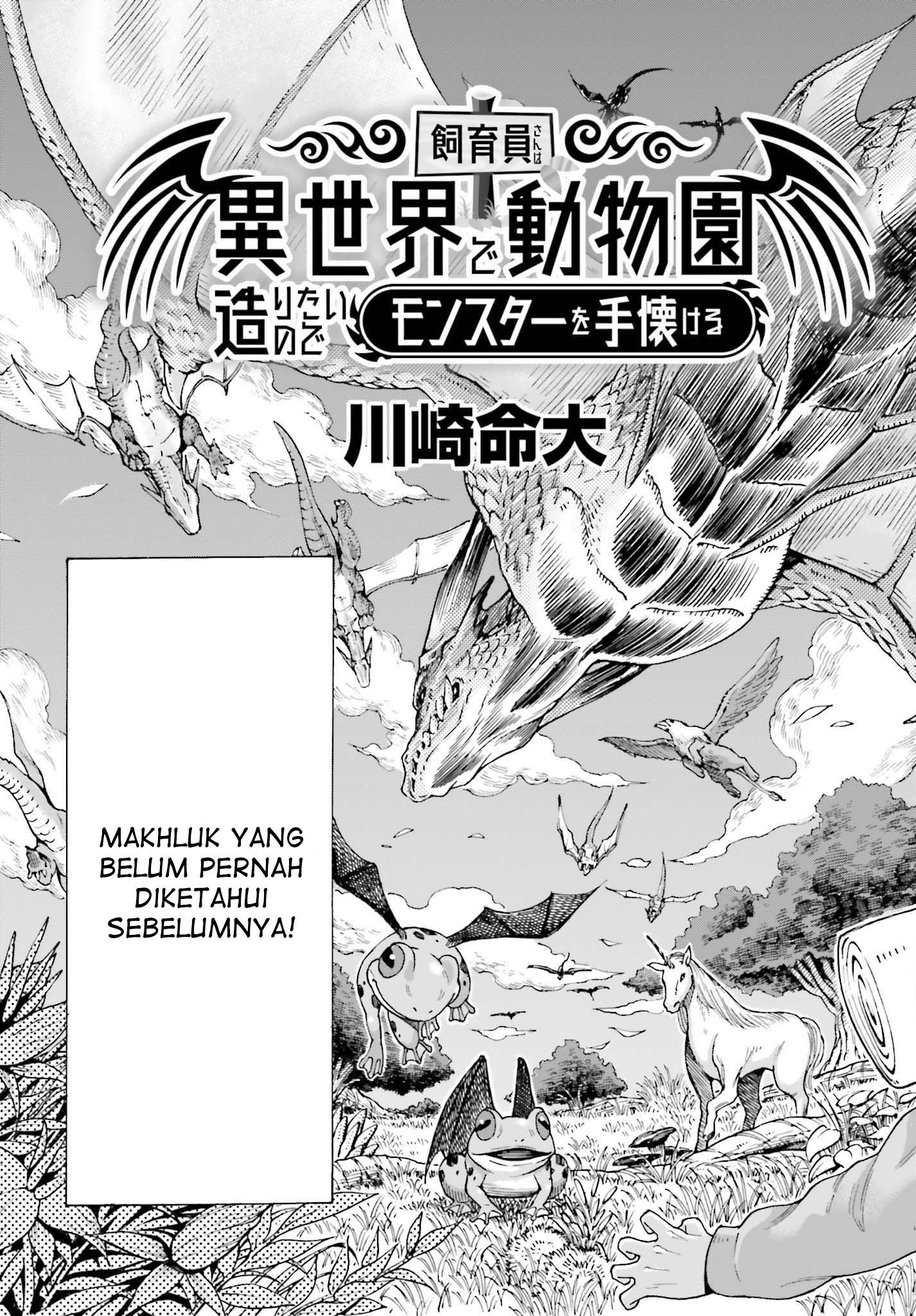 Shiikuin-san wa Isekai de Doubutsuen Tsukuritainode Monsutaa wo Tenazukeru Chapter 01.1