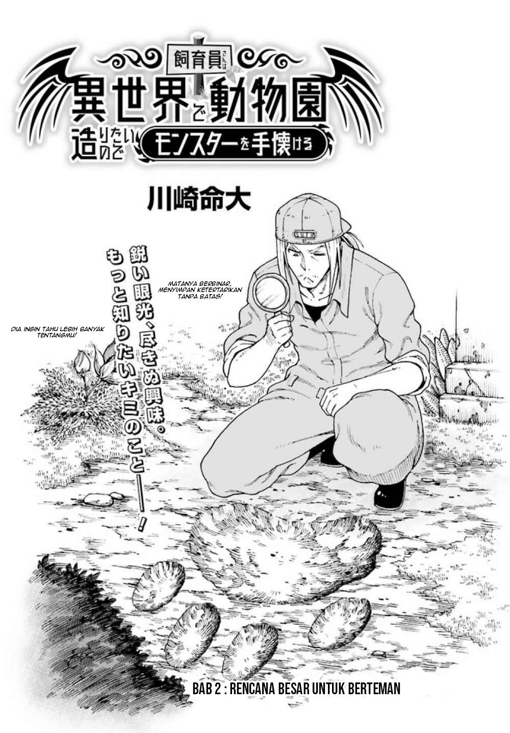 Shiikuin-san wa Isekai de Doubutsuen Tsukuritainode Monsutaa wo Tenazukeru Chapter 02.1