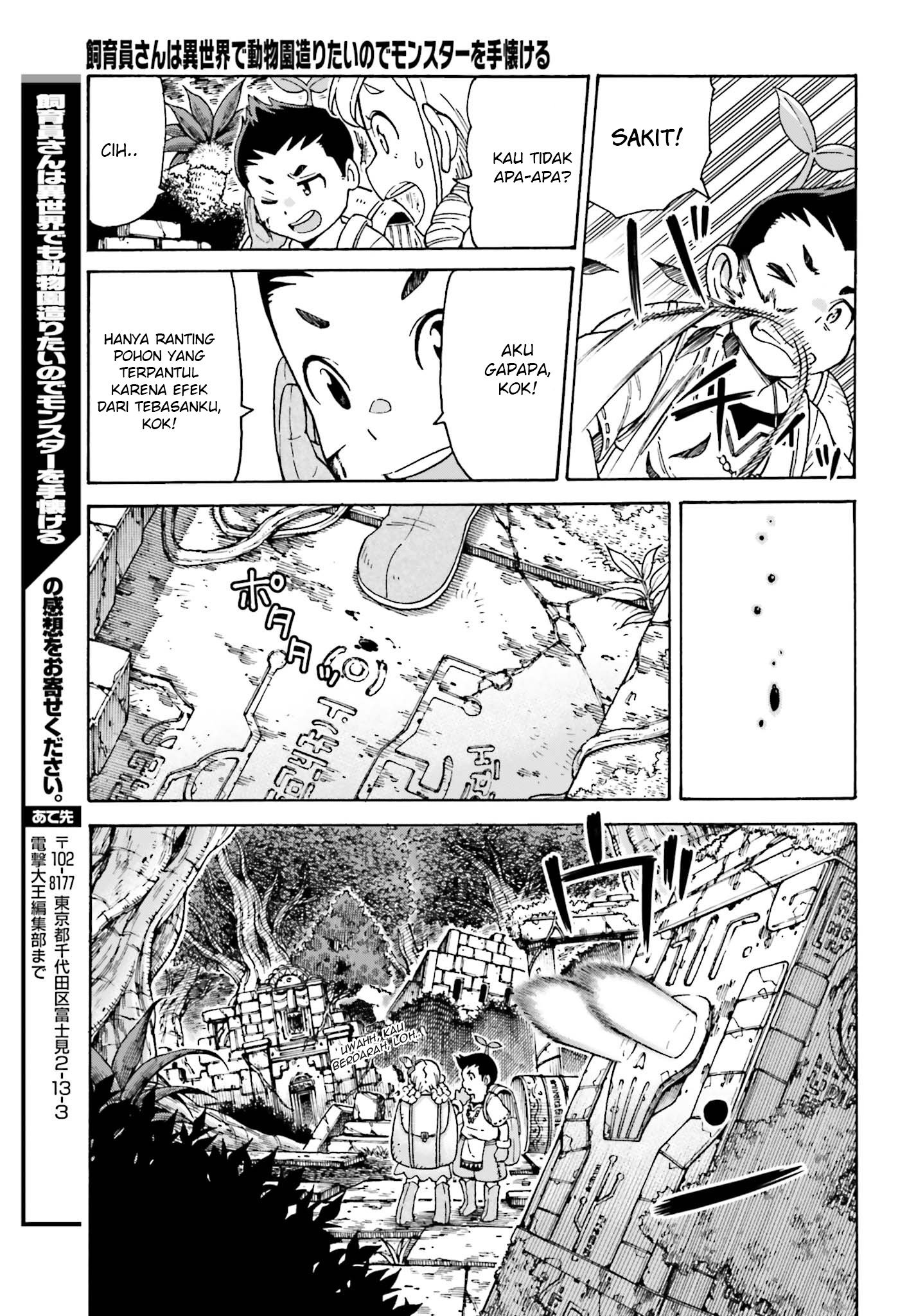 Shiikuin-san wa Isekai de Doubutsuen Tsukuritainode Monsutaa wo Tenazukeru Chapter 02.2