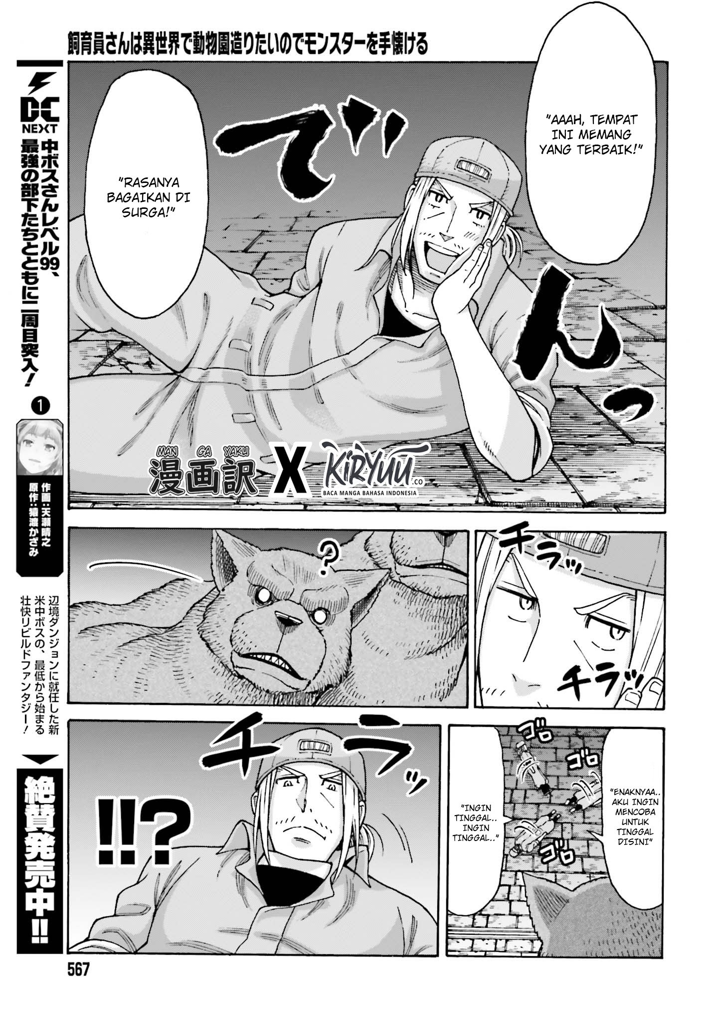 Shiikuin-san wa Isekai de Doubutsuen Tsukuritainode Monsutaa wo Tenazukeru Chapter 04.1