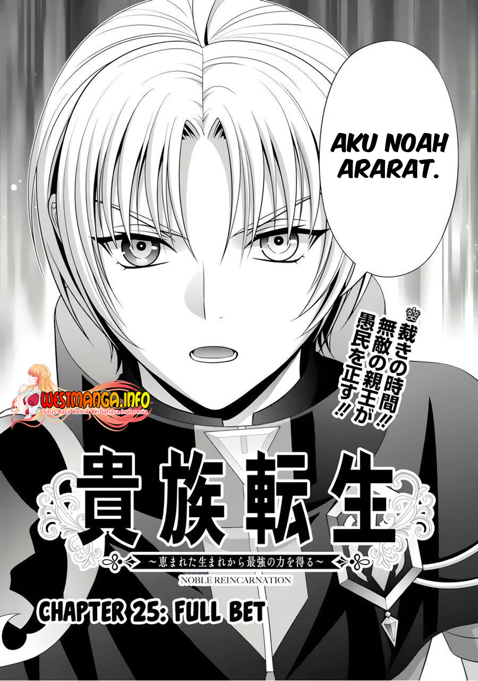 Kizoku Tensei: Megumareta Umare kara Saikyou no Chikara wo Eru Chapter 25