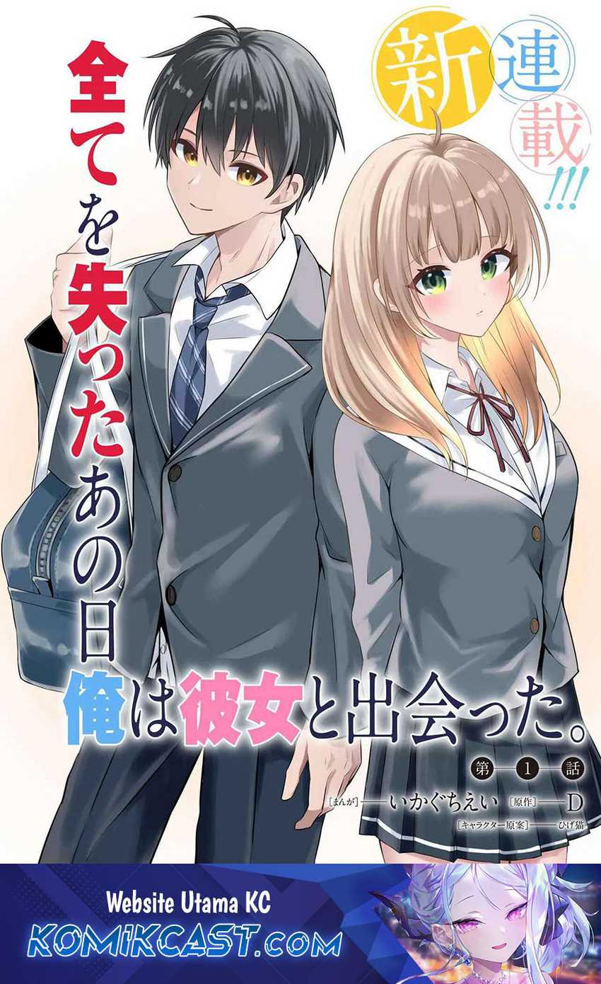 Jinsei Gyakuten Uwaki Sare, Enzai o Kiserareta Ore ga, Gakuen Ichi no Bishoujo ni Natsukareru Chapter 01