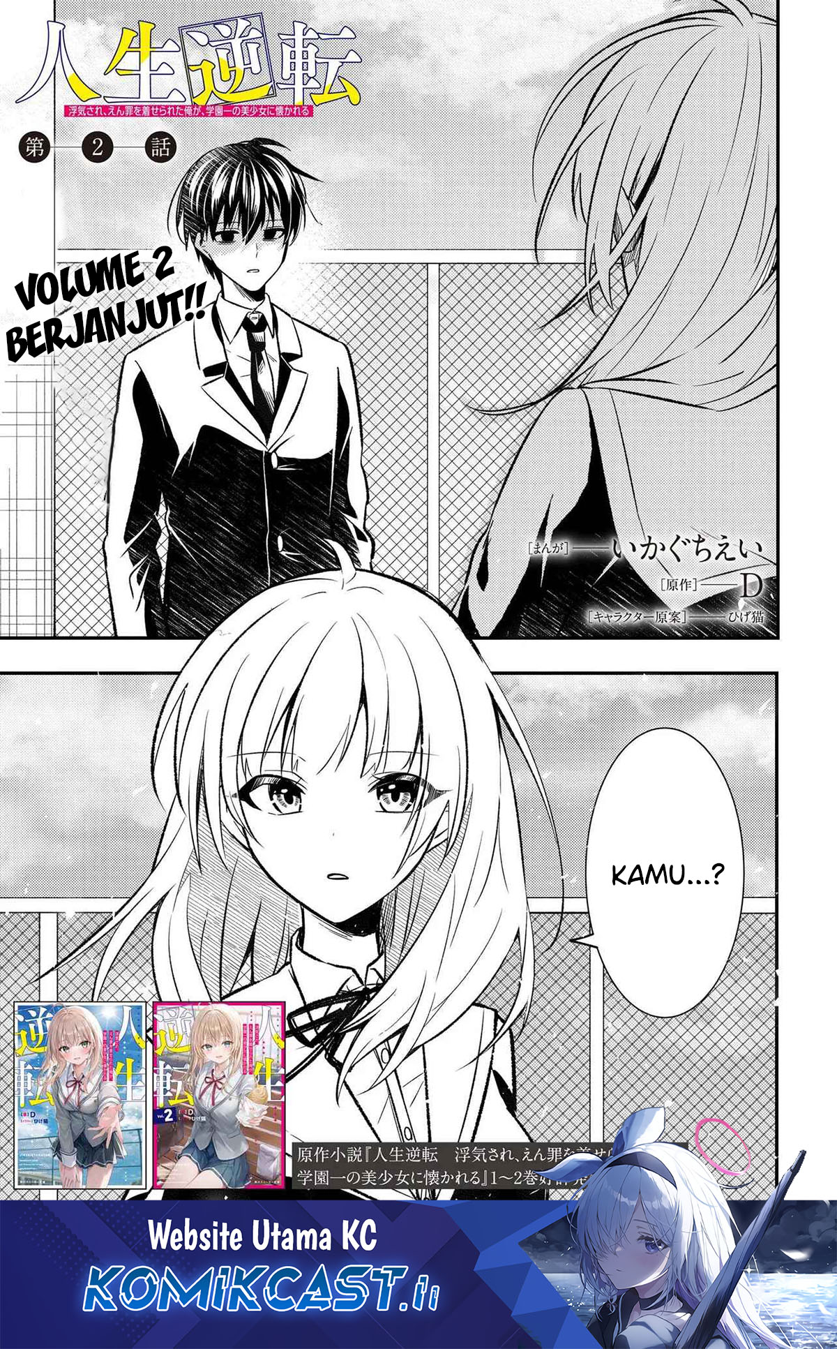 Jinsei Gyakuten Uwaki Sare, Enzai o Kiserareta Ore ga, Gakuen Ichi no Bishoujo ni Natsukareru Chapter 02