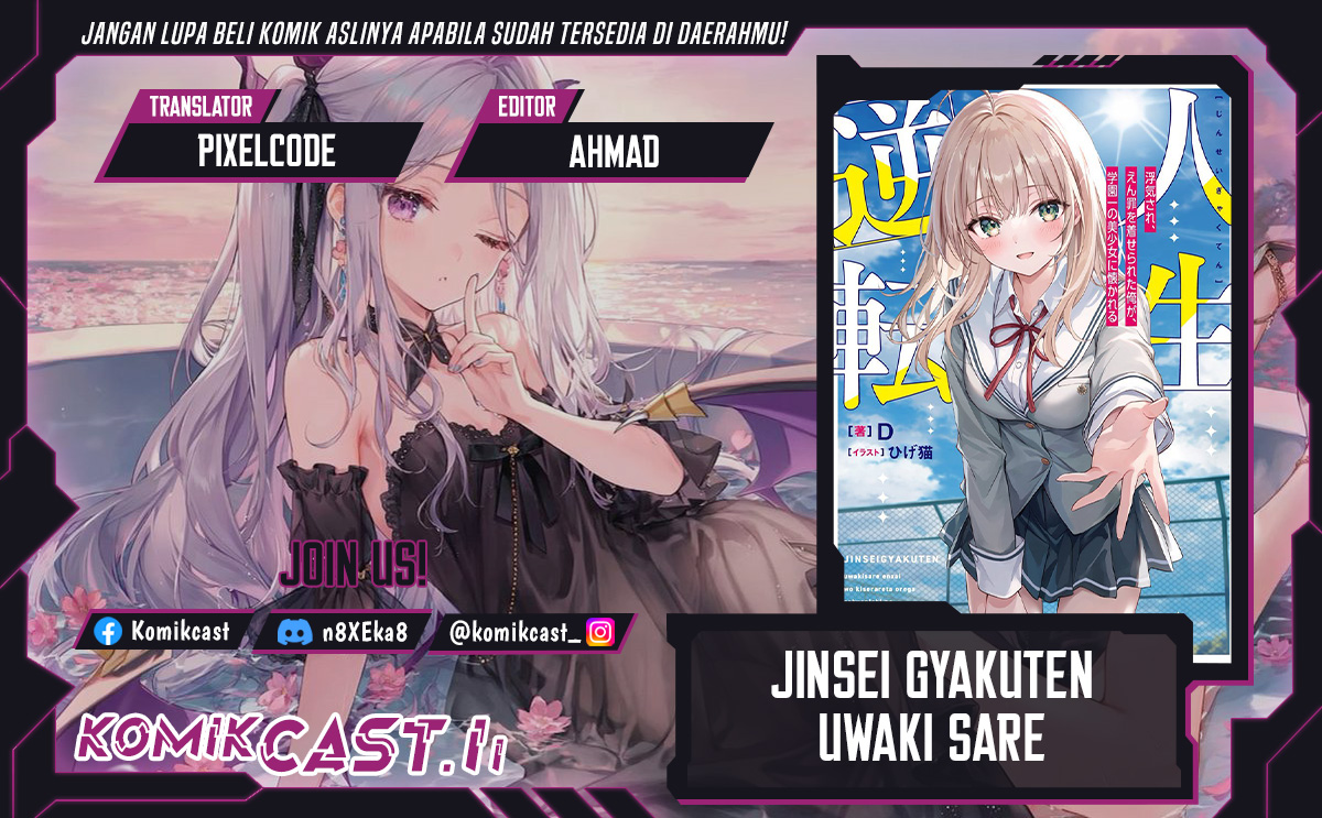 Jinsei Gyakuten Uwaki Sare, Enzai o Kiserareta Ore ga, Gakuen Ichi no Bishoujo ni Natsukareru Chapter 03