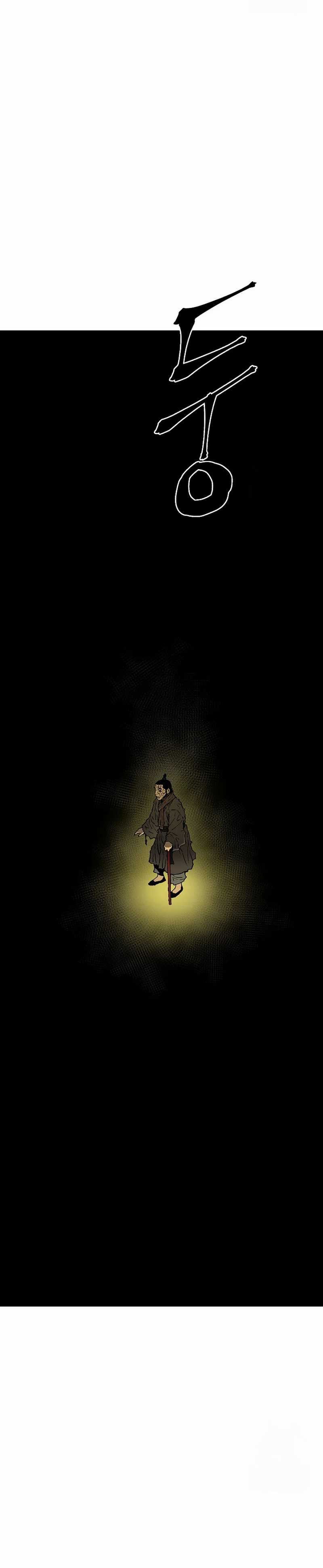 Tales of A Shinning Sword Chapter 102