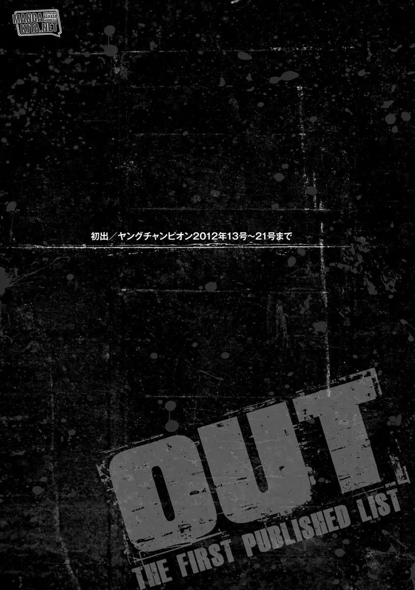 Out (Mizuta Makoto) Chapter 09