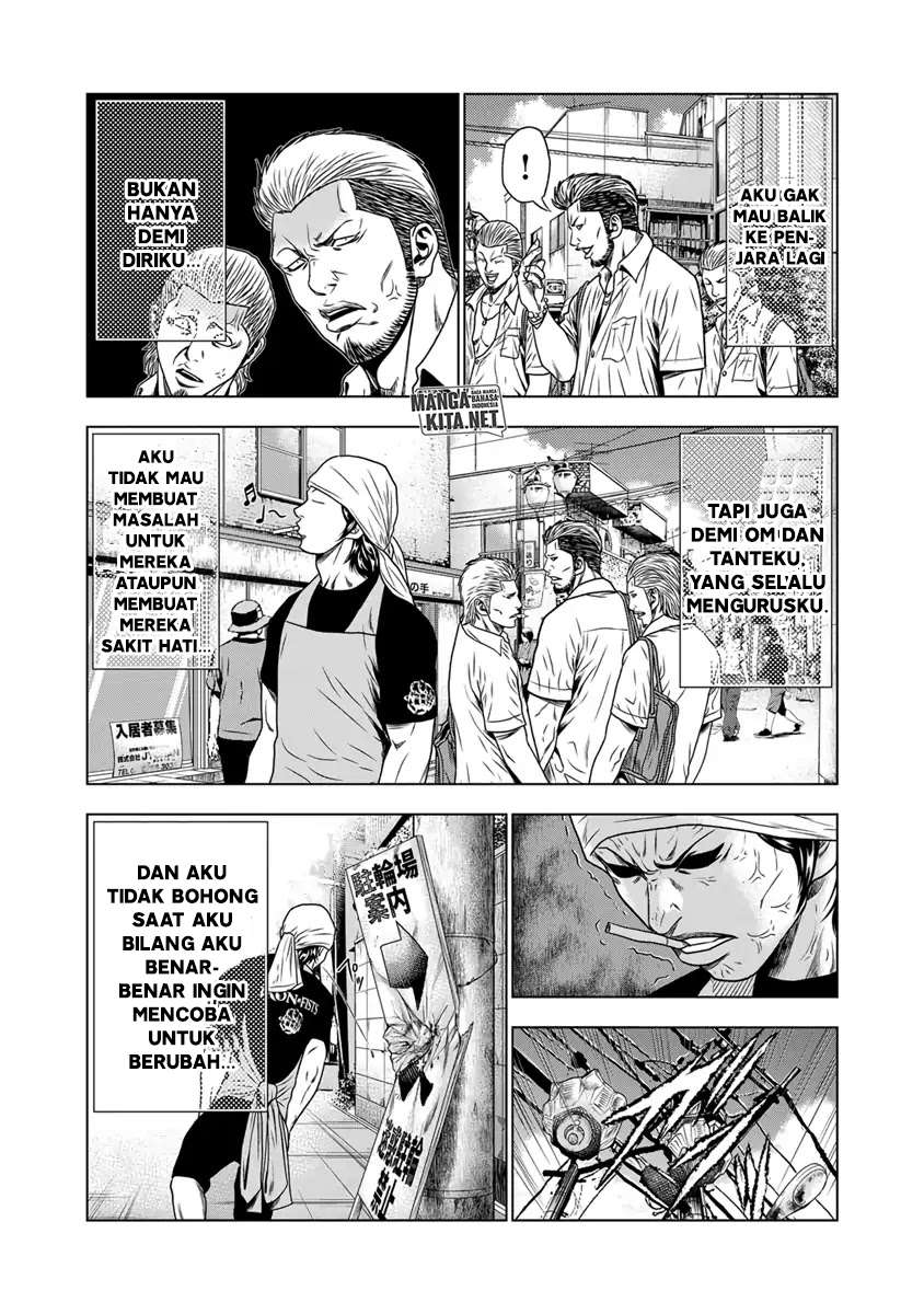 Out (Mizuta Makoto) Chapter 17