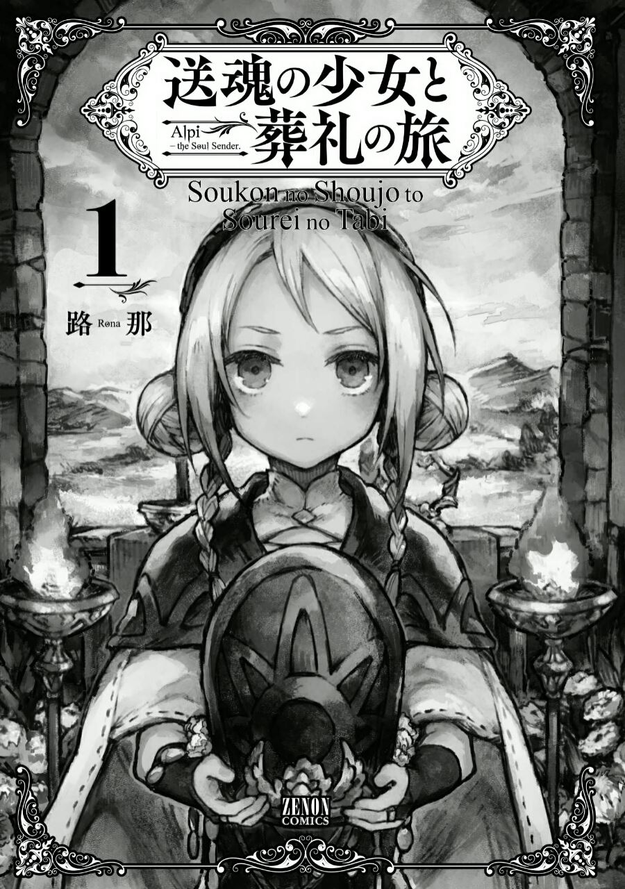 Soukon no Shoujo to Sourei no Tabi Chapter 01.1 page 2