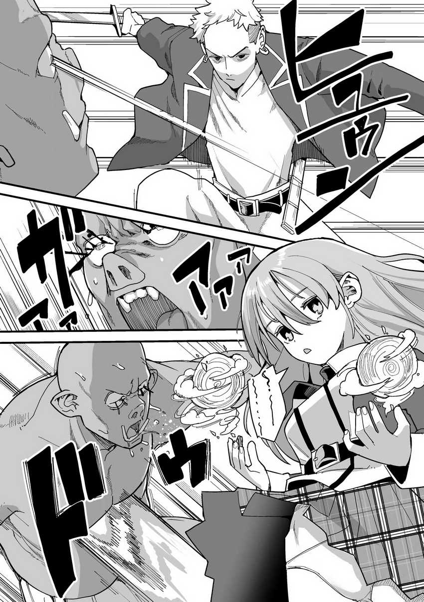 Jagan no Ossan ~Saenai Misoji no Peropero Harem Musou~ chapter 1.1 halaman 8