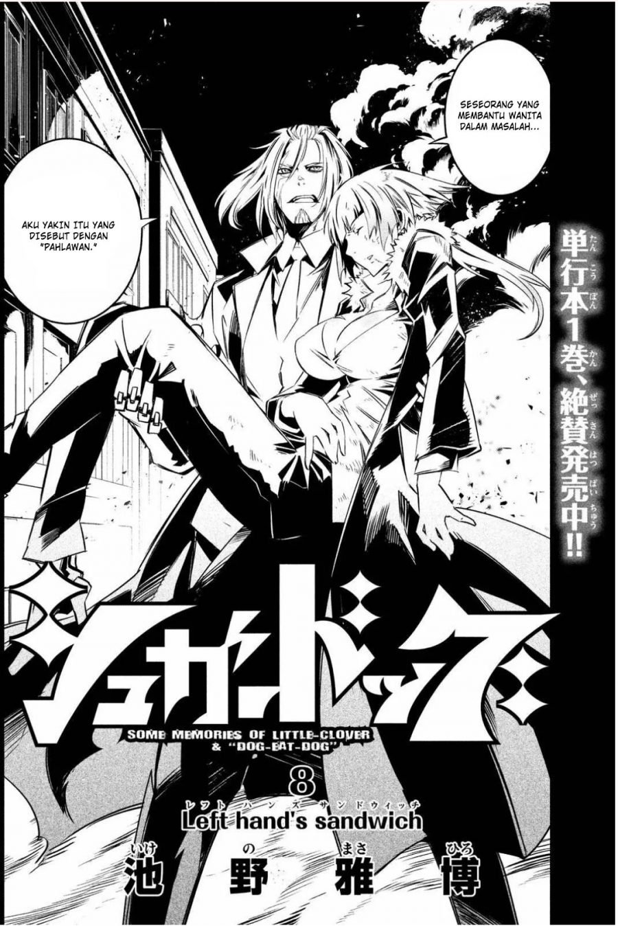 Sugar Dog Chapter 08