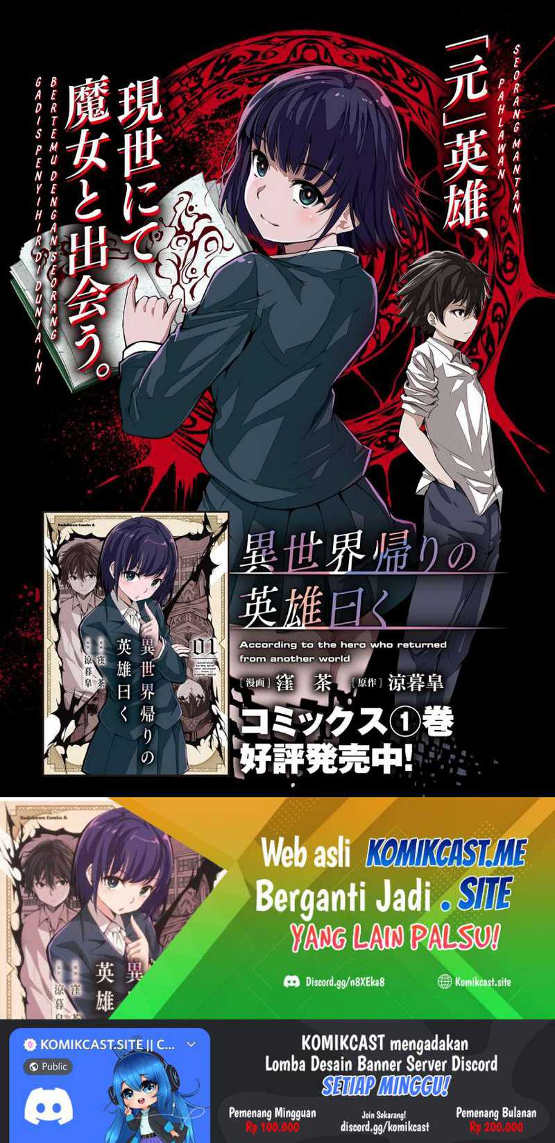 Isekai Kaeri no Eiyuu Iwaku Chapter 07.2