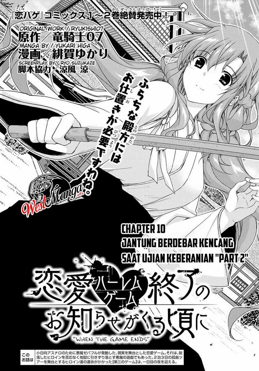 Renai Harem Game Shuuryou no Oshirase ga Kuru Koro ni Chapter 10.5