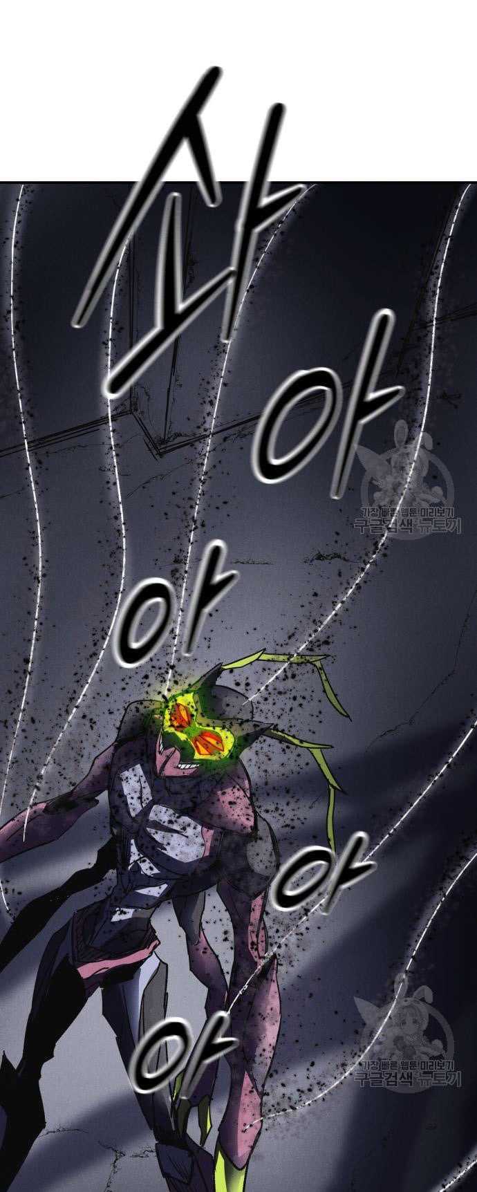 Insector Chapter 04