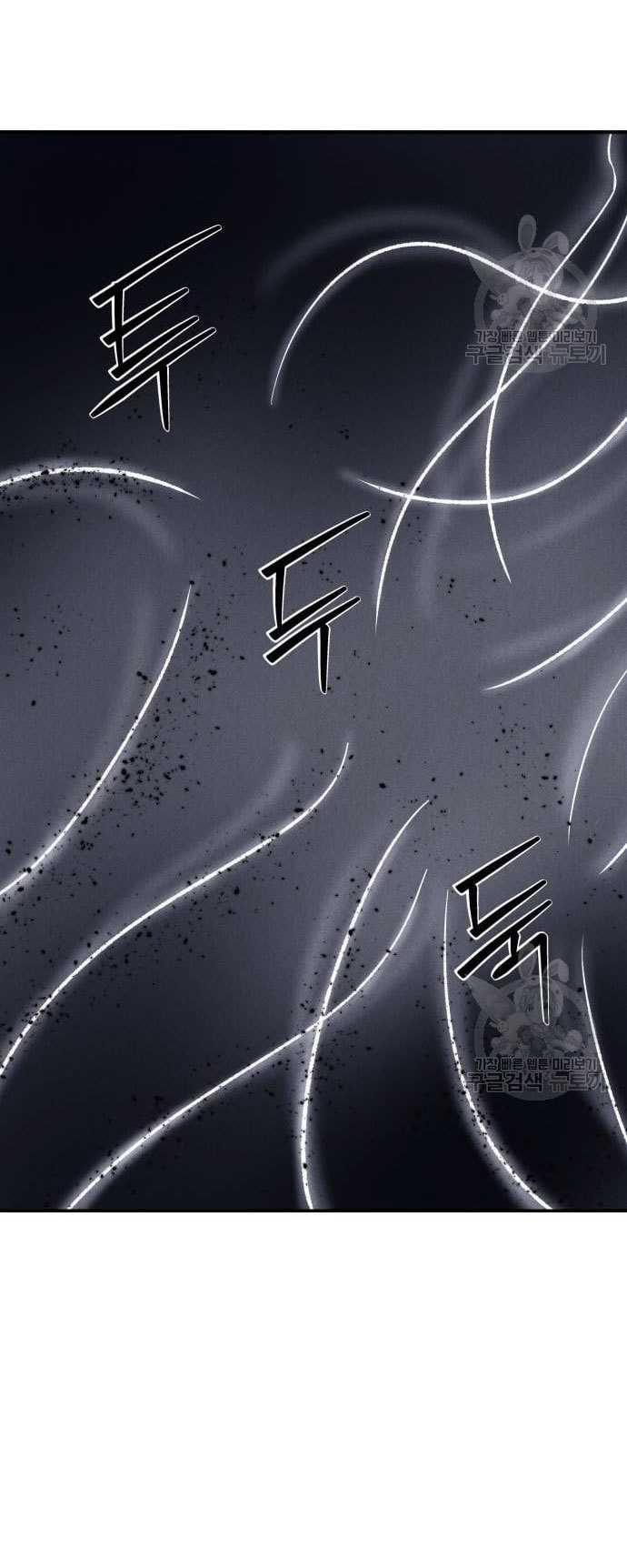 Insector Chapter 04