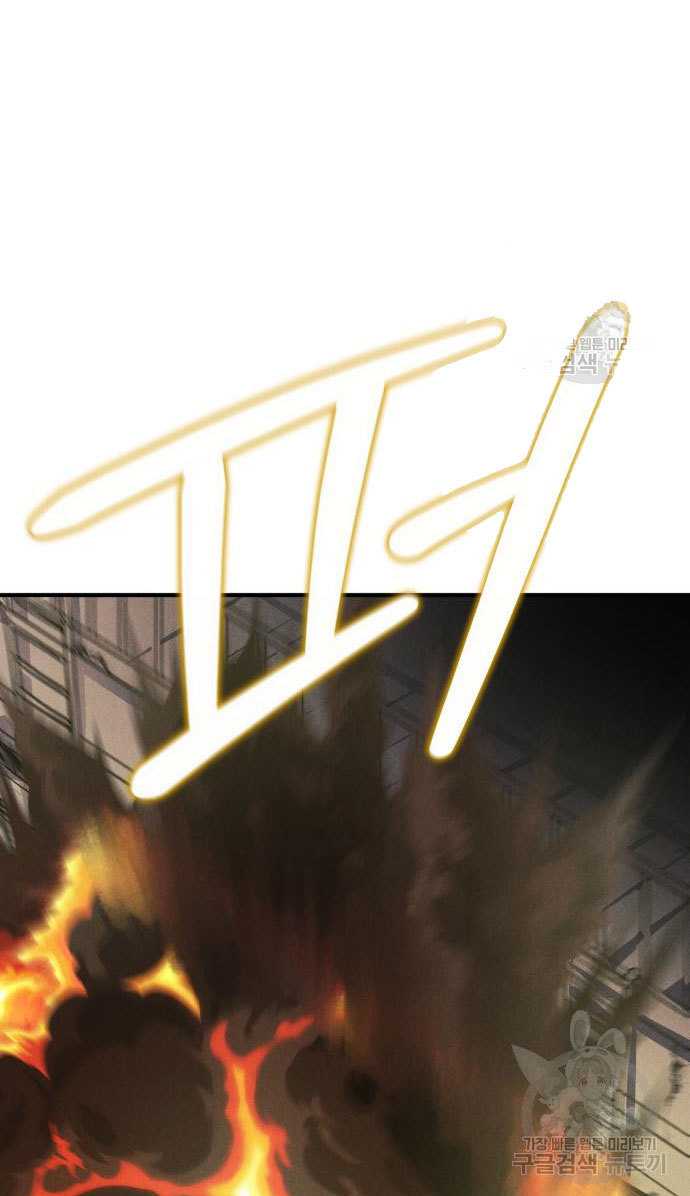 Insector Chapter 04