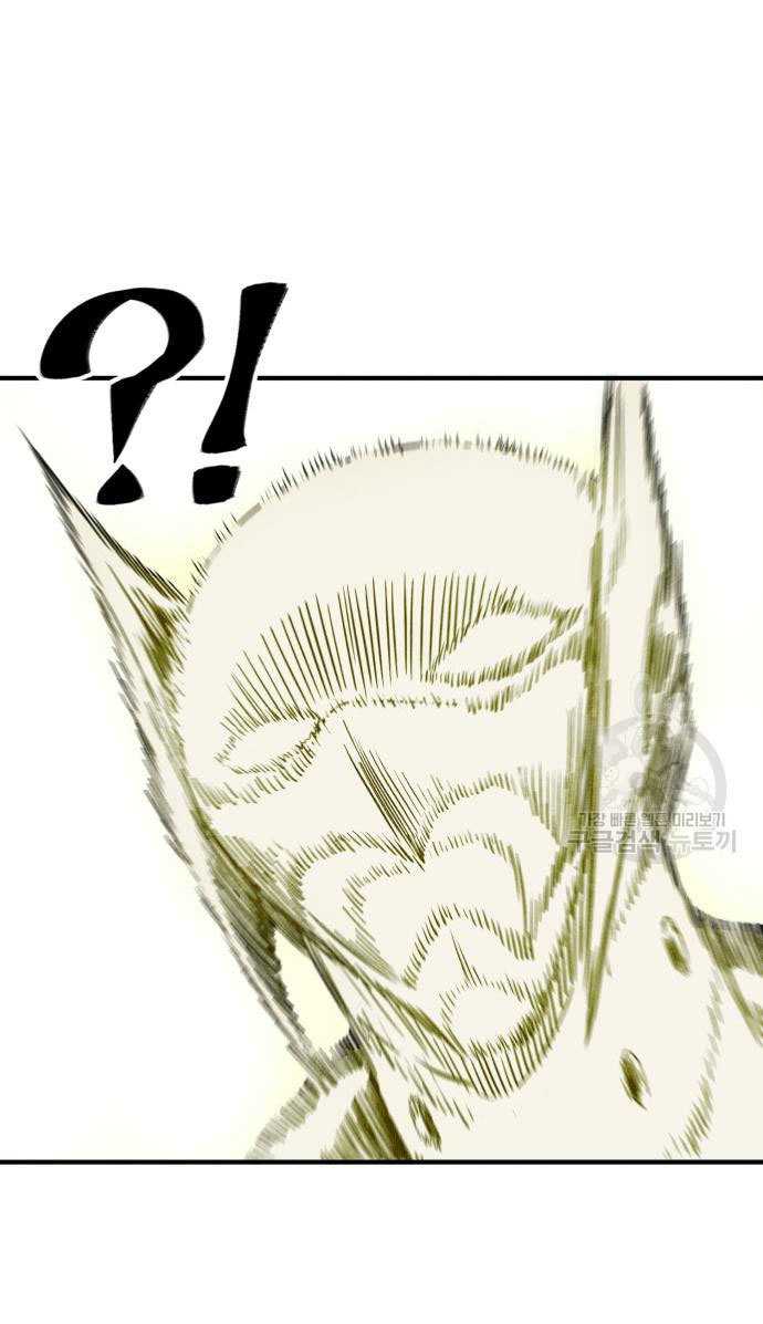 Insector Chapter 04