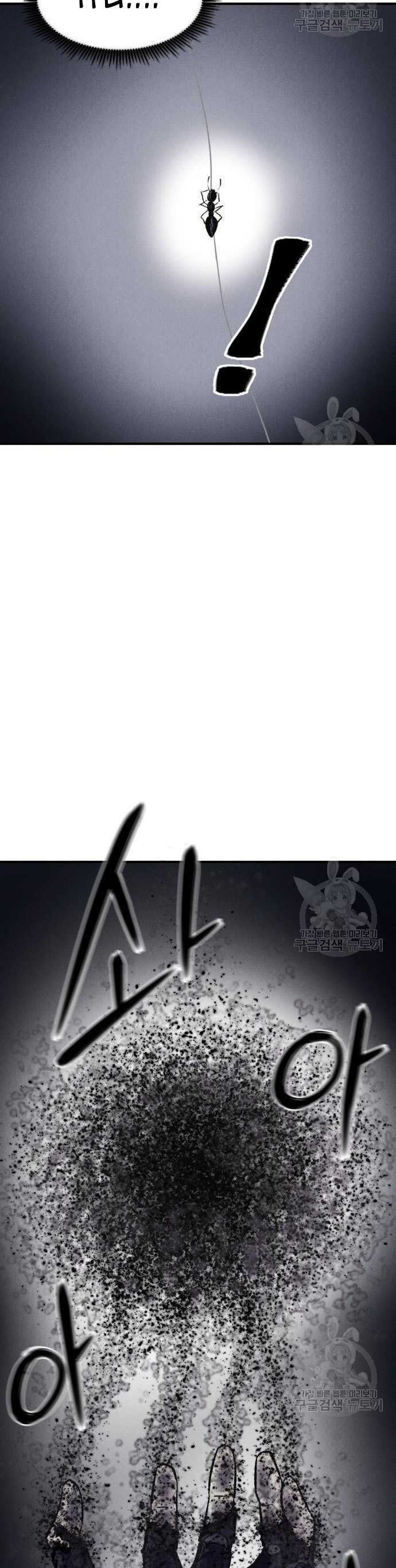 Insector Chapter 04