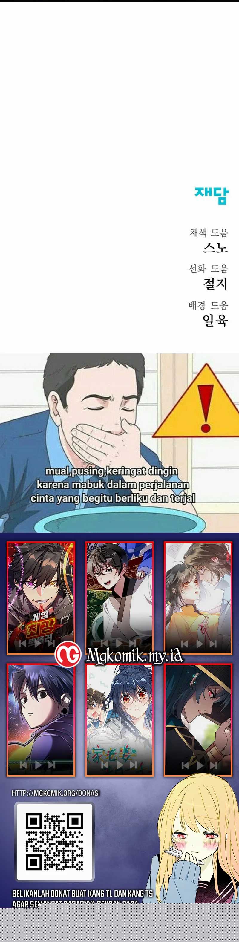 Insector Chapter 60
