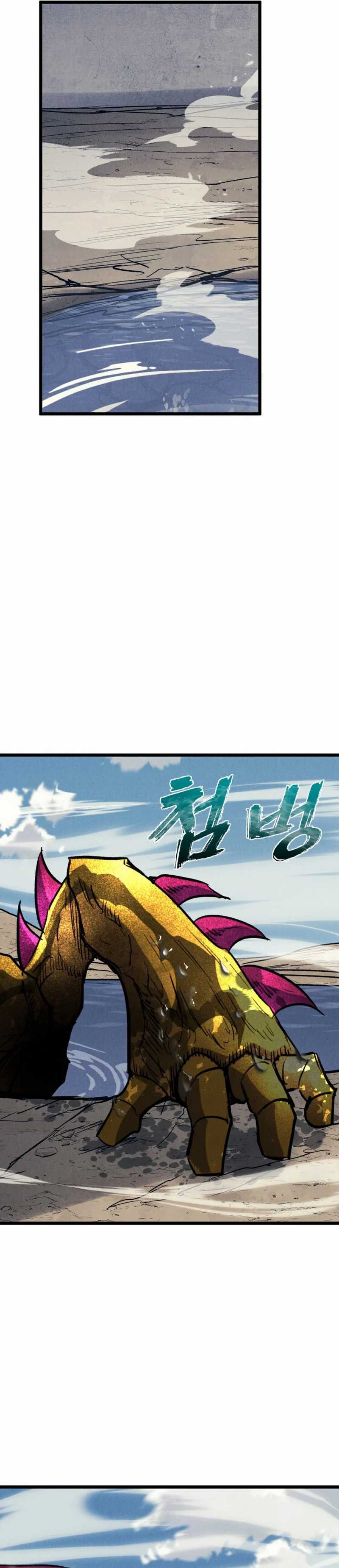 Insector Chapter 71