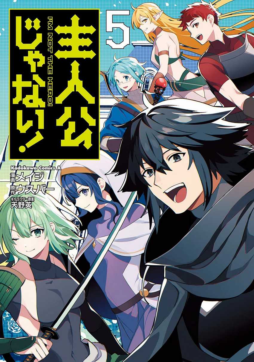 I am Not The Hero! Chapter 23