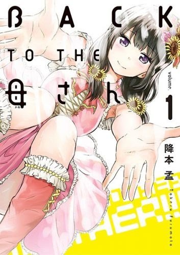 Taishou Otome Otogibanashi Chapter 02