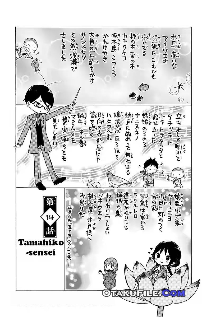 Taishou Otome Otogibanashi Chapter 14