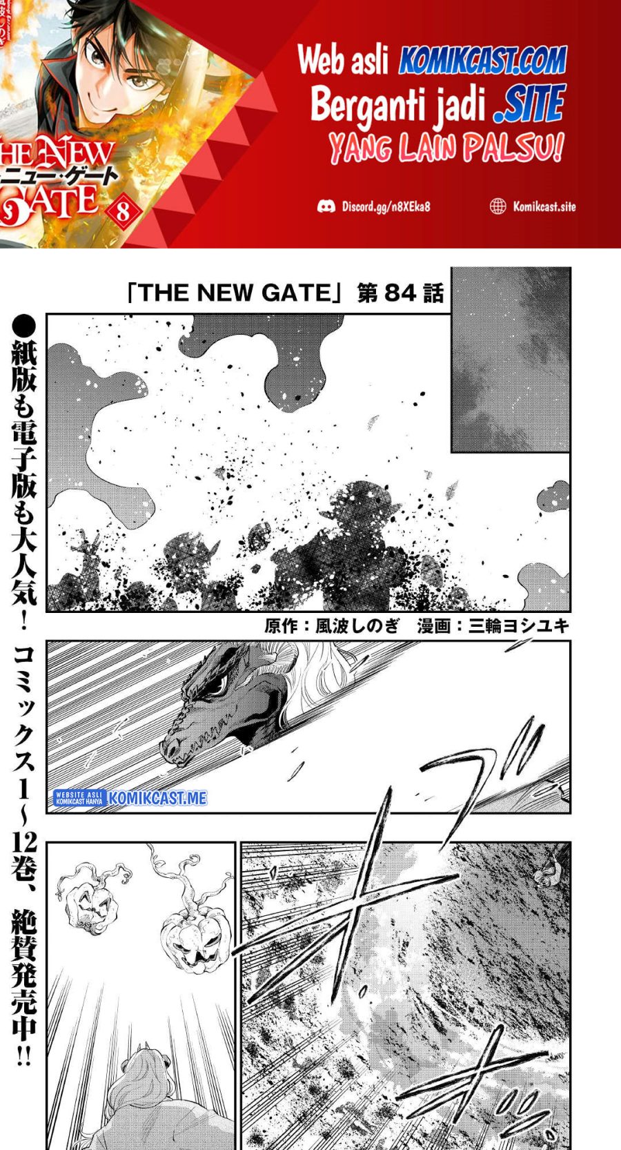 The New Gate Chapter 84