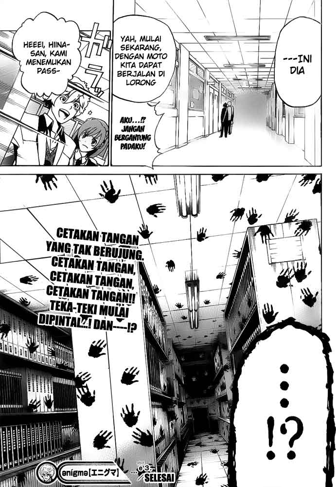 Enigma (SAKAKI Kenji) Chapter 3