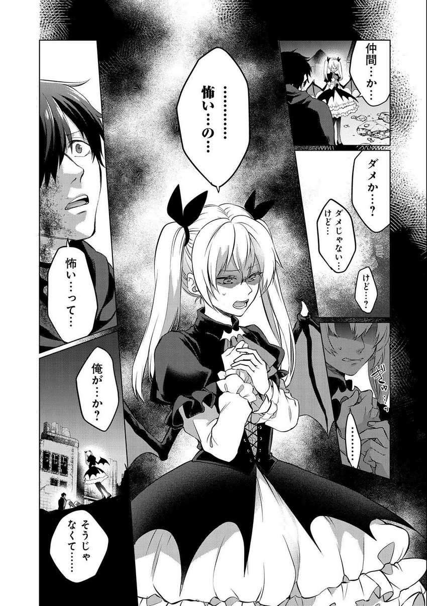 Tsuihou Sareta Onimotsu Tamer, Sekai Yuiitsu No Necromancer Ni Kakusei Suru: Ariamaru Sono Chikara D Chapter 1.2