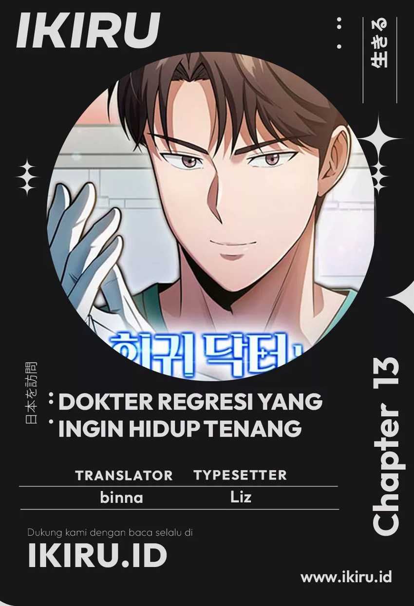 The Regressed Doctor Just Wanted to Live Quietly Chapter 13