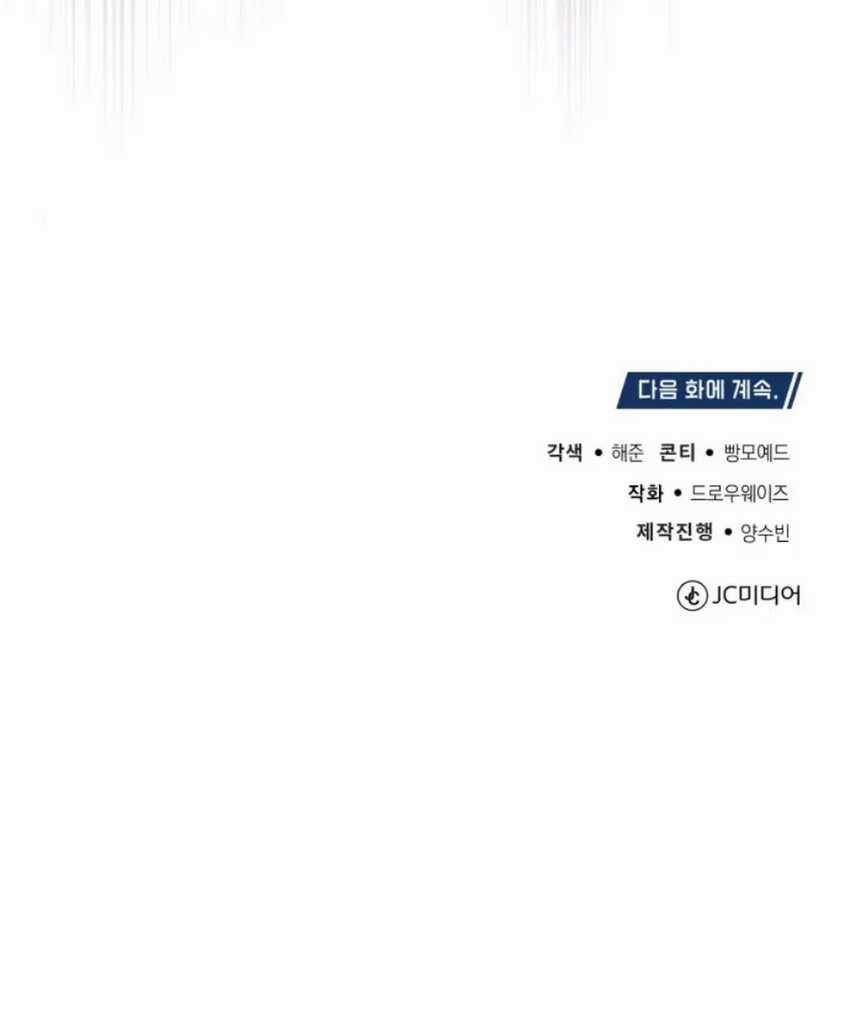 The Regressed Doctor Just Wanted to Live Quietly Chapter 26