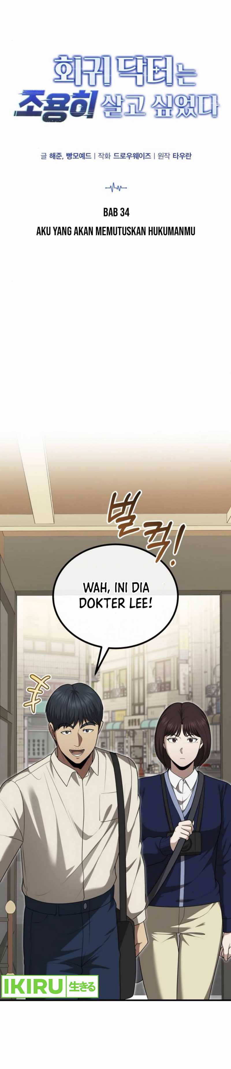 The Regressed Doctor Just Wanted to Live Quietly Chapter 34