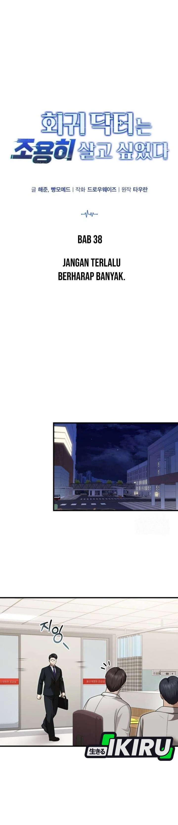 The Regressed Doctor Just Wanted to Live Quietly Chapter 38
