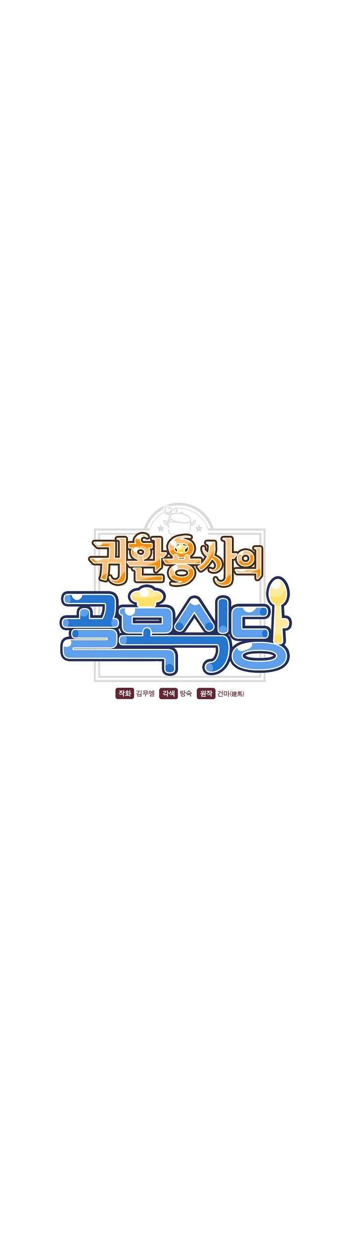 The Returning Warrior’s Alley Restaurant Chapter 35