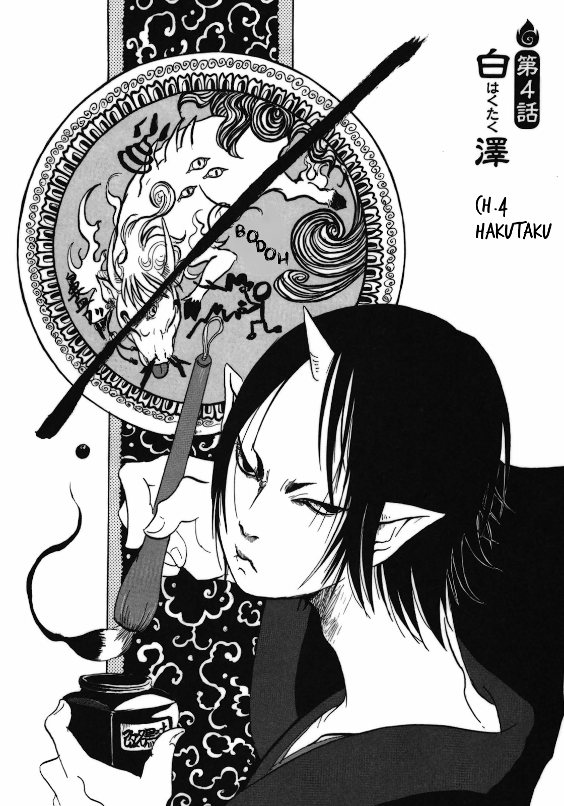 Hoozuki no Reitetsu Chapter 04